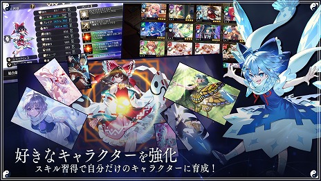 画像ギャラリー No.010のサムネイル画像 / 弾幕シューティングRPG「東方幻想エクリプス」サービス開始。幻晶石が最大1500個もらえる特別ログインボーナスを実施中