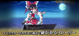 東方幻想エクリプス
