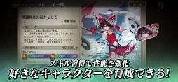 東方幻想エクリプス
