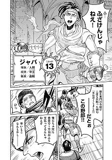 画像ギャラリー No.002のサムネイル画像 / 漫画版「隣り合わせの灰と青春」の単行本第1巻,本日発売。「ファミコン必勝本」誌上で連載されたベニー松山氏の人気小説をコミカライズ