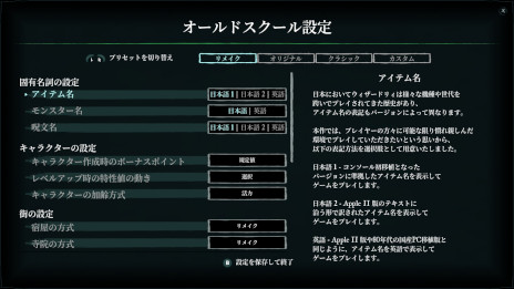 画像ギャラリー No.006のサムネイル画像 / 初代ウィザードリィのフル3Dリマスター版「Wizardry: Proving Grounds of the Mad Overlord」,日本語対応で5月23日に正式リリース
