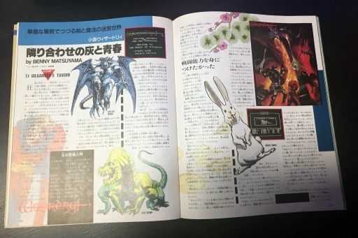 画像ギャラリー No.015のサムネイル画像 / 本日発売のリメイク版「ウィザードリィ 狂王の試練場」インプレッション。幾度となく行われた移植の歴史から,その意義と先駆性を紐解く