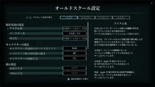 画像ギャラリー No.017のサムネイル画像 / 本日発売のリメイク版「ウィザードリィ 狂王の試練場」インプレッション。幾度となく行われた移植の歴史から,その意義と先駆性を紐解く