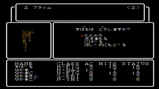 画像ギャラリー No.021のサムネイル画像 / 本日発売のリメイク版「ウィザードリィ 狂王の試練場」インプレッション。幾度となく行われた移植の歴史から,その意義と先駆性を紐解く