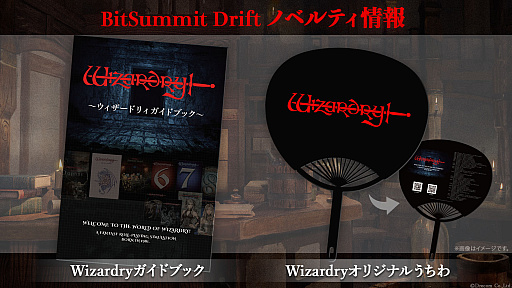 画像ギャラリー No.004のサムネイル画像 / BitSummit Driftに「Wizardry」ブースを出展。リメイク版「Wizardry: Proving Grounds of the Mad Overlord」試遊展示やグッズ販売を実施