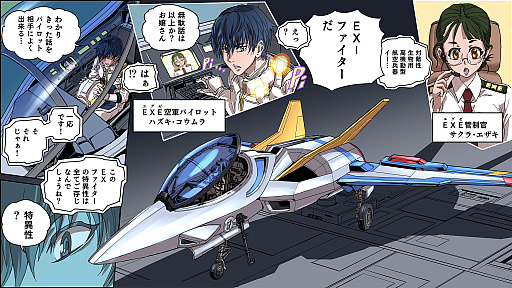 画像ギャラリー No.013のサムネイル画像 / ジャレコの名作シューティング「エクセリオン」を新解釈でリメイクした「ファイナルエクセリオン」，Switch版の発売が9月21日に決定。TGS 2023への出展も予定