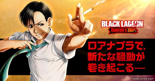 画像ギャラリー No.002のサムネイル画像 / バラライカやレヴィを仲間にできるブラウザゲーム「BLACK LAGOON Heaven's Shot」が発表，事前登録の受付を開始
