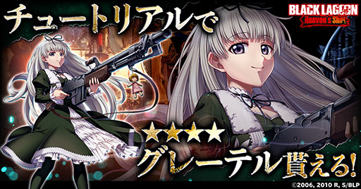 画像ギャラリー No.002のサムネイル画像 / TVアニメ「BLACK LAGOON」初のゲーム化作品「BLACK LAGOON Heaven's Shot」,本日サービス開始