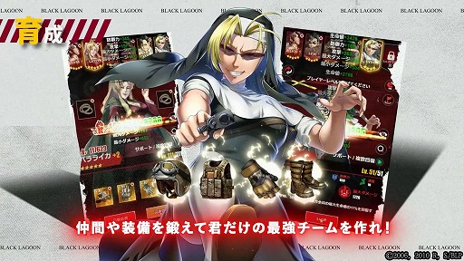 画像ギャラリー No.003のサムネイル画像 / 「BLACK LAGOON Heaven's Shot」のプレイヤー数が20万人を突破。レヴィ役・豊口めぐみさんのナレーションによる最新映像公開