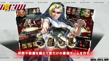 画像ギャラリー No.006のサムネイル画像 / 「BLACK LAGOON Heaven's Shot」のプレイヤー数が20万人を突破。レヴィ役・豊口めぐみさんのナレーションによる最新映像公開