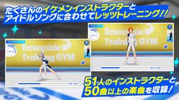 あんさんぶるトレーニング!!