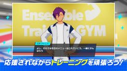 あんさんぶるトレーニング!!