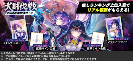 画像ギャラリー No.004のサムネイル画像 / さらば青春の光と「ファンキルオルタナ」のコラボイベントが4月26日にスタート。YouTube企画で生まれたモリ姫とブク姫がゲーム内に登場