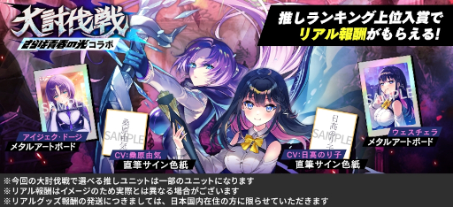 画像ギャラリー No.009のサムネイル画像 / さらば青春の光と「ファンキルオルタナ」のコラボイベントが4月26日にスタート。YouTube企画で生まれたモリ姫とブク姫がゲーム内に登場