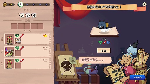 画像ギャラリー No.004のサムネイル画像 / ダイスで敵味方のアクションを制御する新作ローグライク「Dicefolk」,Steamで配信中の体験版に日本語を実装