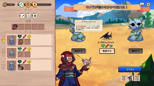 画像ギャラリー No.005のサムネイル画像 / モンスターを操るダイスで戦う新作ローグライト「Dicefolk」がSteamで発売へ。もちろん日本語対応で，体験版は引き続き公開中
