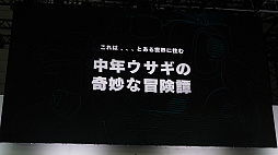 画像ギャラリー No.006のサムネイル画像 / ［TGS2023］NetEase発表会で「Rusty Rabbit」がお披露目。Quantic Dreamの新作群や「Project Mugen」の新規映像も