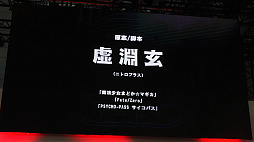 画像ギャラリー No.011のサムネイル画像 / ［TGS2023］NetEase発表会で「Rusty Rabbit」がお披露目。Quantic Dreamの新作群や「Project Mugen」の新規映像も