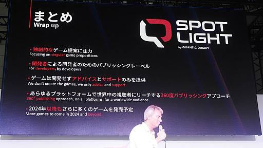 画像ギャラリー No.031のサムネイル画像 / ［TGS2023］NetEase発表会で「Rusty Rabbit」がお披露目。Quantic Dreamの新作群や「Project Mugen」の新規映像も