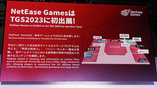 画像ギャラリー No.051のサムネイル画像 / ［TGS2023］NetEase発表会で「Rusty Rabbit」がお披露目。Quantic Dreamの新作群や「Project Mugen」の新規映像も