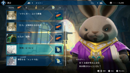 画像ギャラリー No.020のサムネイル画像 / ［プレイレポ］「Rusty Rabbit」が描くハードボイルド活劇は，1人のオールドゲーマーにもどこか身につまされるものがある