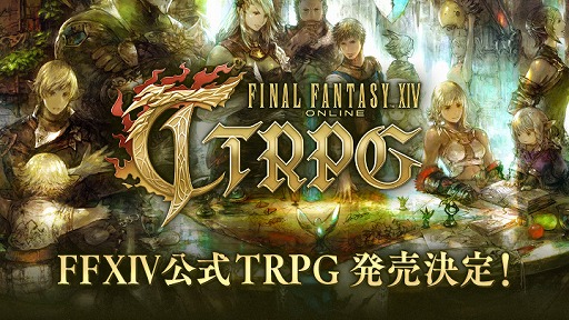 画像ギャラリー No.004のサムネイル画像 / 「FF XIV」公式TRPG「FINAL FANTASY XIV TTRPG」が発表。2024年5月25日発売のスターターセットはスクエニe-Storeで予約受付中