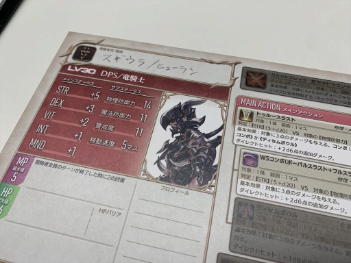 画像ギャラリー No.002のサムネイル画像 / FF14開発チーム監修「FINAL FANTASY XIV TTRPG」を先行体験。初心者歓迎のシンプルさ,原作再現を両立したスマートなルールに注目だ