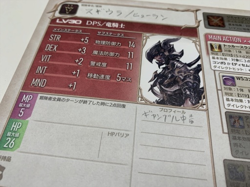 画像ギャラリー No.009のサムネイル画像 / FF14開発チーム監修「FINAL FANTASY XIV TTRPG」を先行体験。初心者歓迎のシンプルさ,原作再現を両立したスマートなルールに注目だ
