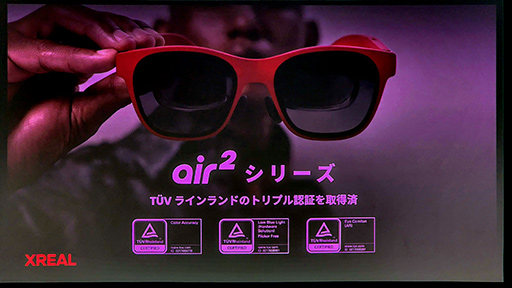 画像ギャラリー No.006のサムネイル画像 / ［TGS2023］サングラス型ディスプレイ「XREAL Air 2」を作ったChi Xu氏が語る新製品の秘密とAR業界の未来