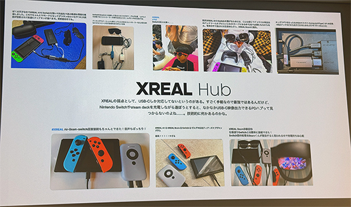 画像ギャラリー No.003のサムネイル画像 / Switchやスマホを充電しながらサングラス型ディスプレイ「XREAL Air」シリーズを使えるアダプタが登場