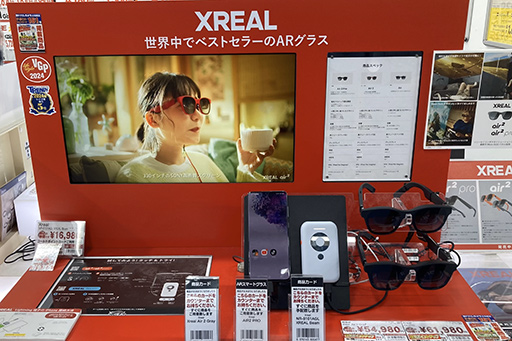 画像ギャラリー No.006のサムネイル画像 / 目の前の大画面を独り占め! AR/スマートグラス「XREAL Air 2 Pro」ってどんなもので何ができる?【PR】