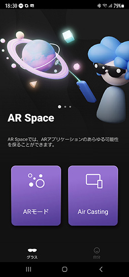 画像ギャラリー No.037のサムネイル画像 / 目の前の大画面を独り占め! AR/スマートグラス「XREAL Air 2 Pro」ってどんなもので何ができる?【PR】