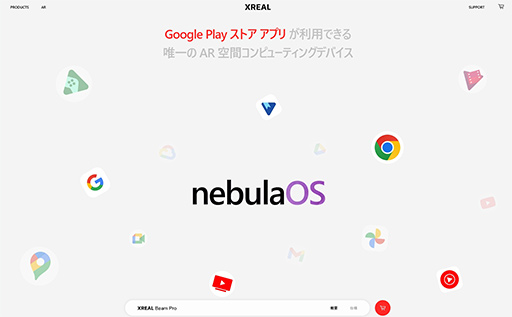 画像ギャラリー No.008のサムネイル画像 / サングラス型ディスプレイとつないで空間写真・ビデオを実現する「XREAL Beam Pro」はなぜ誕生したのか。CEOに聞いてみた