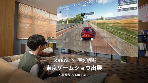 画像ギャラリー No.001のサムネイル画像 / TGS 2024のXREALブースで,サングラス型ディスプレイの大画面で「レーシングマスター」を体験しよう