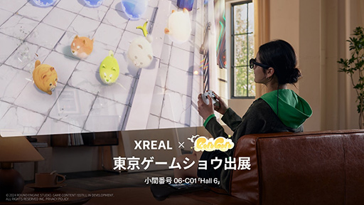 画像ギャラリー No.001のサムネイル画像 / サングラス型ディスプレイで動物大乱闘アクション「Guru Guru」をプレイ。TGS 2024のXREALブースでイベントを開催