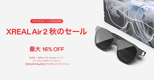 画像ギャラリー No.008のサムネイル画像 / サングラス型ディスプレイ用のAndroidデバイス「XREAL Beam Pro 5G」が国内初披露。5G通信に対応した上位モデル［TGS2024］