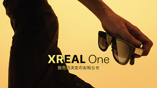 画像ギャラリー No.004のサムネイル画像 / サングラス型ディスプレイ「XREAL One」の発売日が1月17日に決定