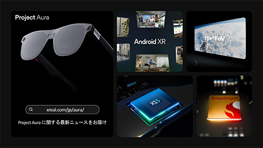 画像ギャラリー No.011のサムネイル画像 / 視野角がさらに広くなったサングラス型ディスプレイ「XREAL One Pro」が7月24日発売