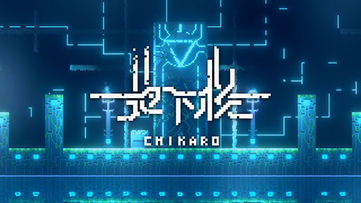 画像ギャラリー No.005のサムネイル画像 / インディーゲームレーベル「ヨカゼ」の新作「果てのマキナ」「地下楼」のSteamページが公開。TOKYO INDIE GAMES SUMMIT 2024にも出展