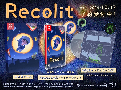 画像ギャラリー No.001のサムネイル画像 / Switch版「Recolit」,10月17日発売。明かりを頼りに真夜中の不思議な町を探索するアドベンチャーゲーム