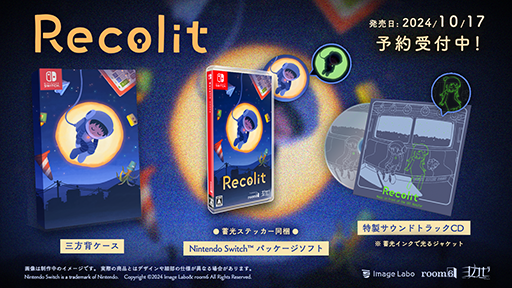 画像ギャラリー No.010のサムネイル画像 / 静かな夜の町を歩く不思議なADV「Recolit」Nintendo Switchダウンロード版の予約受付を開始