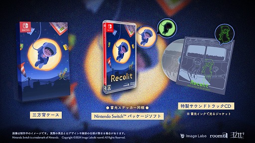 画像ギャラリー No.002のサムネイル画像 / 真夜中の町を探索する謎解きアドベンチャー「Recolit」Switch版を本日発売。パッケージ版の初回特典にはサウンドトラックCDが付属