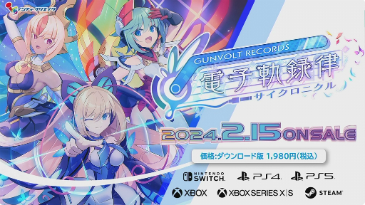 画像ギャラリー No.012のサムネイル画像 / ［TGS2023］シリーズの歌姫たちが集結。「GUNVOLT RECORDS 電子軌録律」のデモプレイとミニライブが披露されたステージイベントの模様をお届け