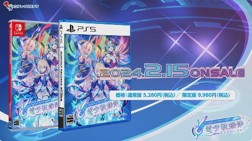画像ギャラリー No.013のサムネイル画像 / ［TGS2023］シリーズの歌姫たちが集結。「GUNVOLT RECORDS 電子軌録律」のデモプレイとミニライブが披露されたステージイベントの模様をお届け