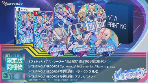 画像ギャラリー No.014のサムネイル画像 / ［TGS2023］シリーズの歌姫たちが集結。「GUNVOLT RECORDS 電子軌録律」のデモプレイとミニライブが披露されたステージイベントの模様をお届け