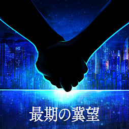 画像ギャラリー No.011のサムネイル画像 / 「GUNVOLT RECORDS 電子軌録律」，ゲームシステムの詳細や第1弾DLCの情報，最期の冀望のゲームプレイ映像などを公開