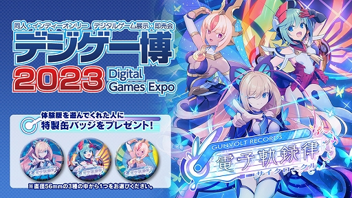 画像ギャラリー No.014のサムネイル画像 / 「GUNVOLT RECORDS 電子軌録律」，ゲームシステムの詳細や第1弾DLCの情報，最期の冀望のゲームプレイ映像などを公開
