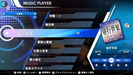 画像ギャラリー No.010のサムネイル画像 / リズムゲーム「GUNVOLT RECORDS 電子軌録律」第一期DLC「ソングパック(1)」配信開始。紅色カゲロウをはじめ4曲を収録
