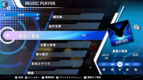 画像ギャラリー No.011のサムネイル画像 / リズムゲーム「GUNVOLT RECORDS 電子軌録律」第一期DLC「ソングパック(1)」配信開始。紅色カゲロウをはじめ4曲を収録