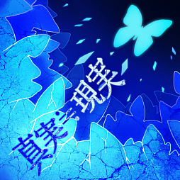 画像ギャラリー No.006のサムネイル画像 / 「GUNVOLT RECORDS 電子軌録律」,4曲をプレイできるSwitch向け体験版配信開始。第1期DLC「ソングパック(3)モルフォ」本日発売